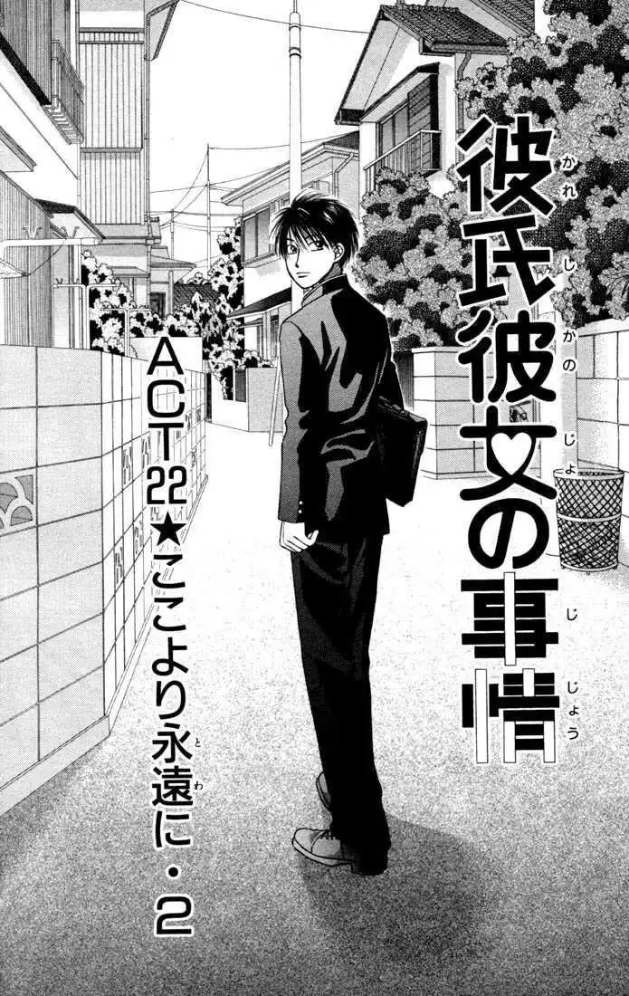 Kare Kano Chapter 22 5